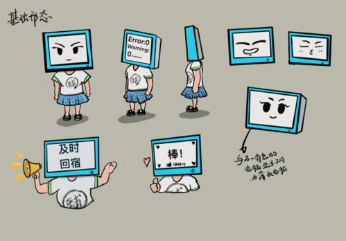 重磅！首屆輔導(dǎo)員卡通形象設(shè)計(jì)大賽結(jié)果揭曉，電腦動(dòng)畫(huà)設(shè)計(jì)點(diǎn)亮校園文化